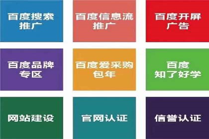 案例分享：SEM推广助力企业实现品牌口碑传播